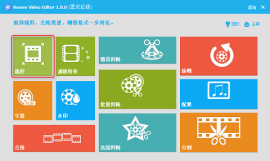 cut-function-of-Renee-Video-Editor